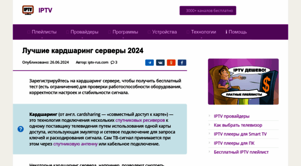 myonlinetv.ru