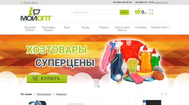 myopt.com.ua