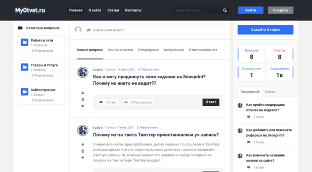 myotvet.ru