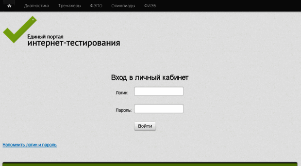mypage.i-exam.ru