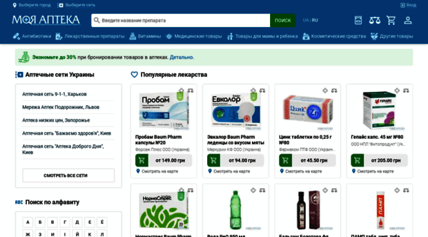 mypharmacy.com.ua