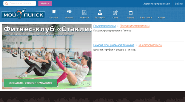 mypinsk.com