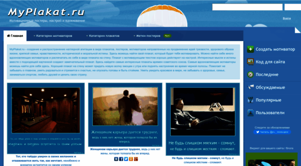 myplakat.ru