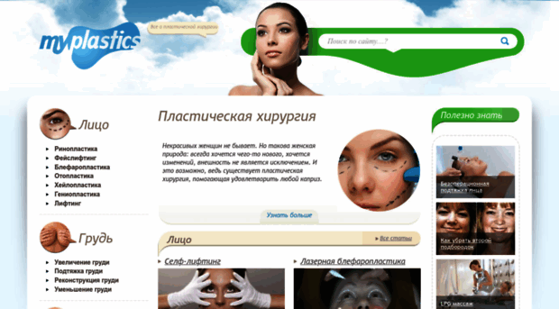 myplastics.ru