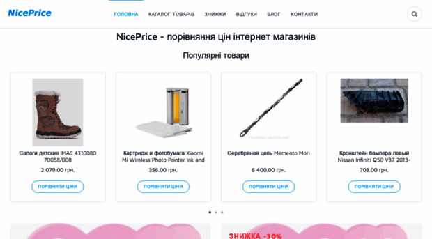 myprice.org.ua
