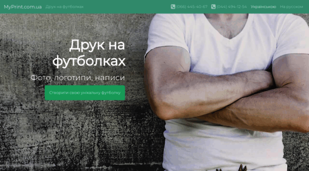 myprint.com.ua