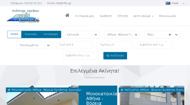 myproperty.gr