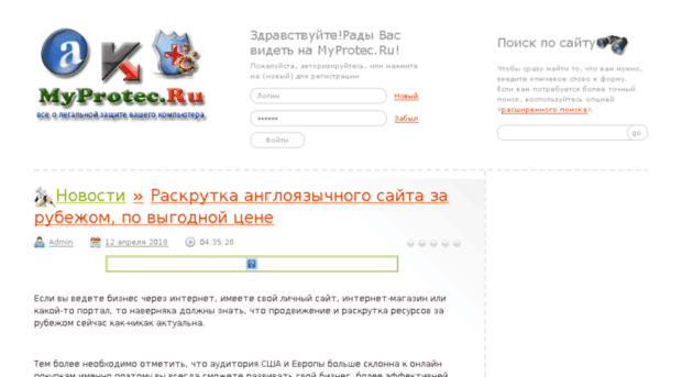myprotec.ru