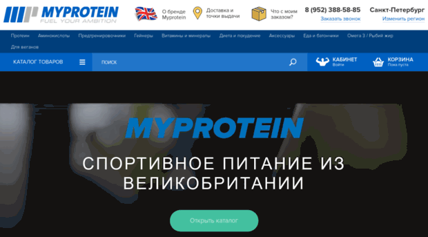 myprotein.spb.ru
