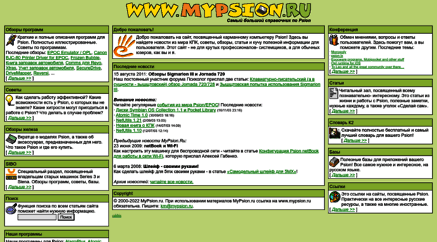 mypsion.ru