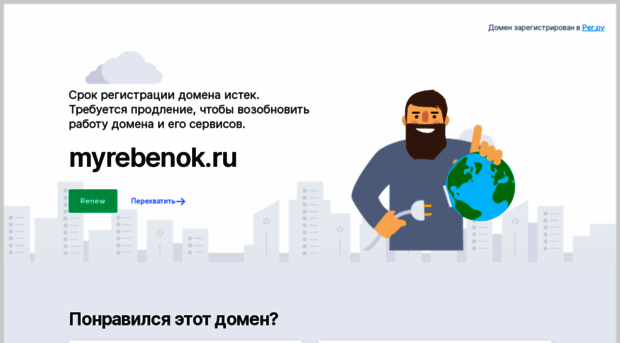 myrebenok.ru