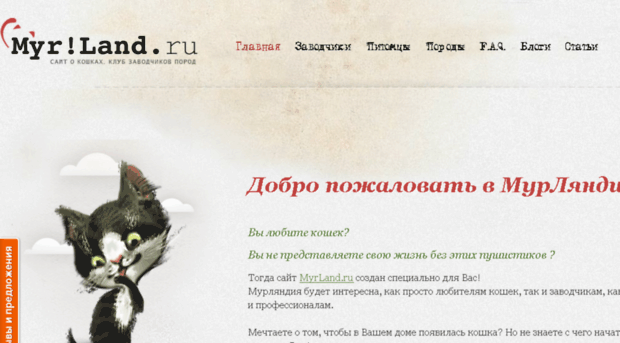 myrland.ru