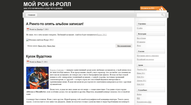 myrock.ru