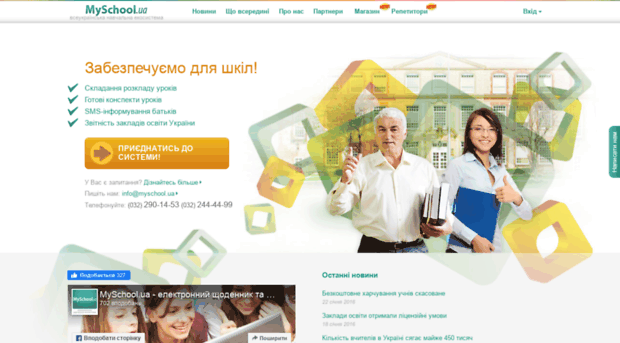 myschool.com.ua