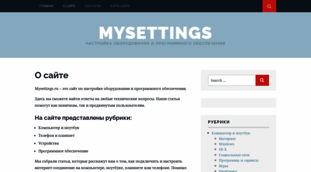 mysettings.ru