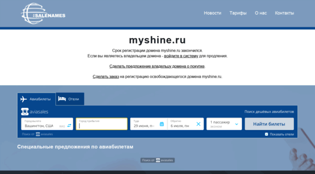 myshine.ru