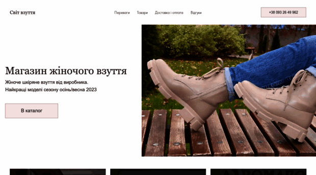 myshoes.com.ua