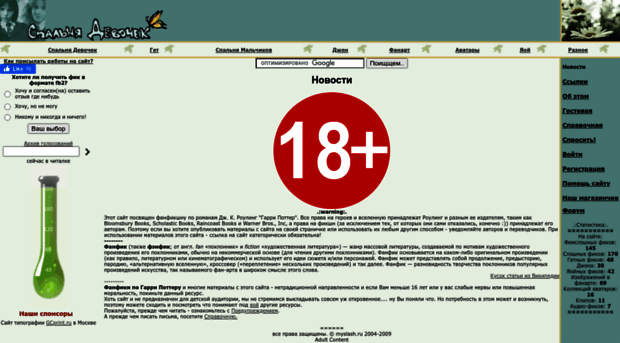 myslash.ru