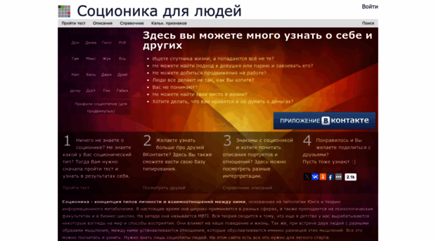 mysocio.ru