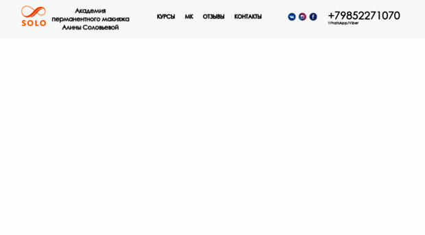 mysolo.ru