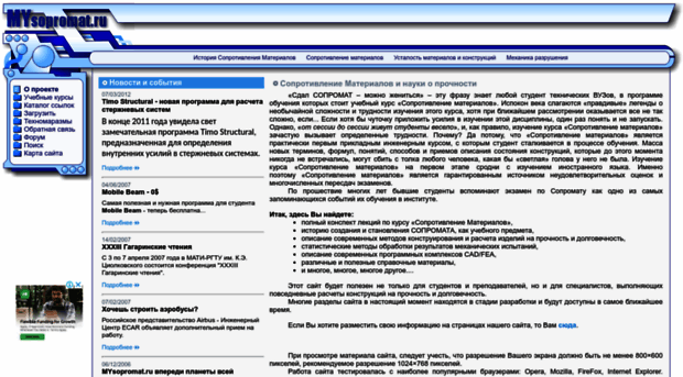 mysopromat.ru