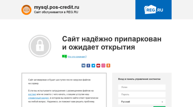 mysql.pos-credit.ru