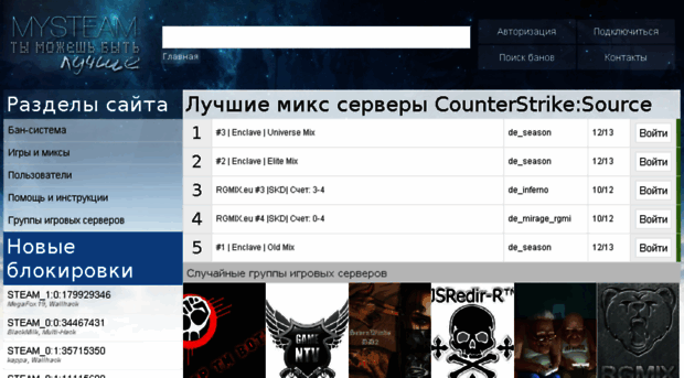 mysteam.ru