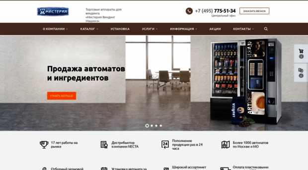 mystery-vending.ru
