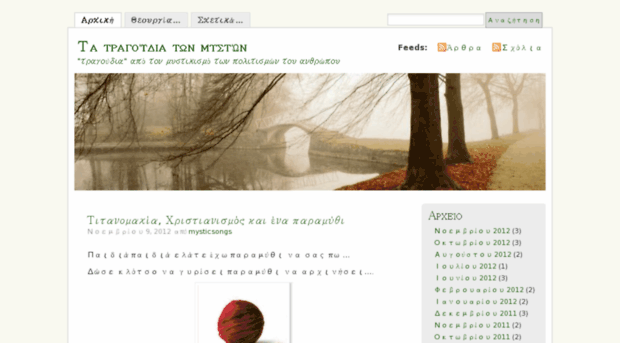 mysticsongs.wordpress.com