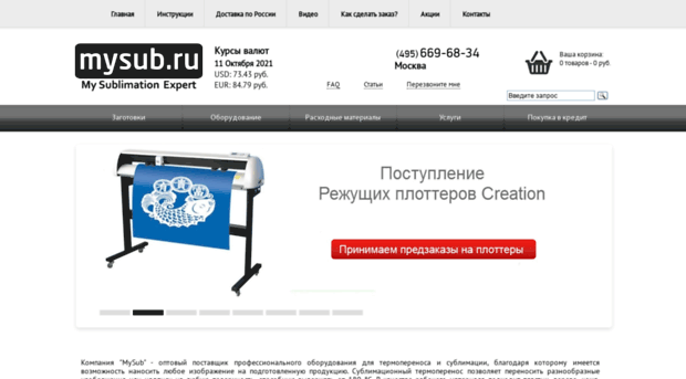 mysub.ru