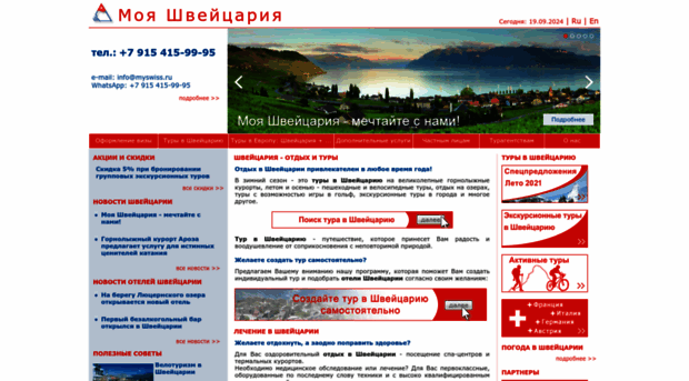 myswiss.ru