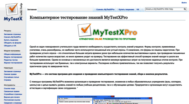 mytest.klyaksa.net
