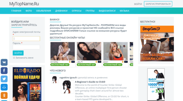 mytopname.ru