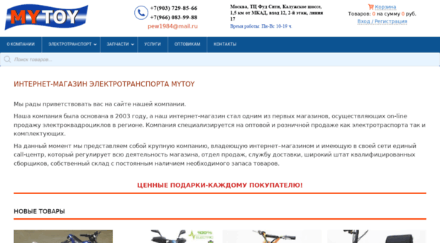 mytoy.ru