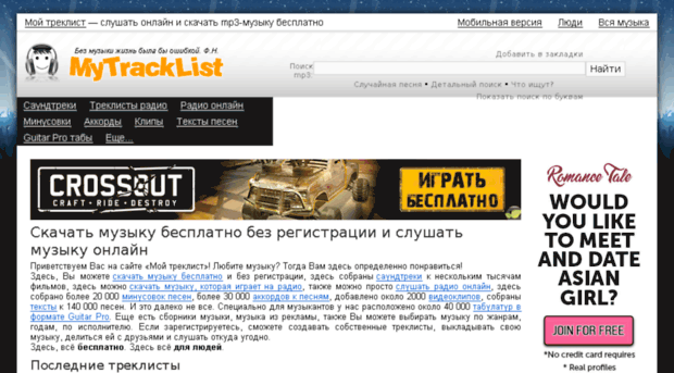 mytracklist.com