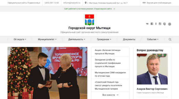 mytyshi.ru