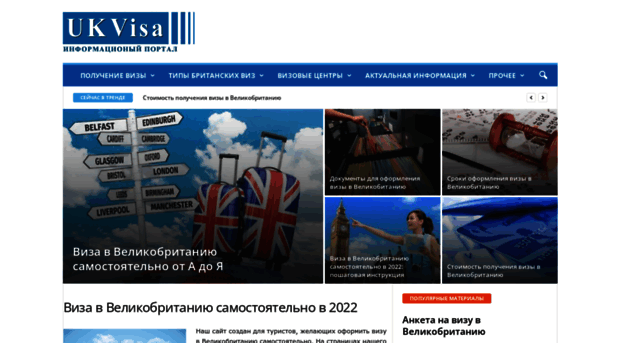 myukvisa.ru