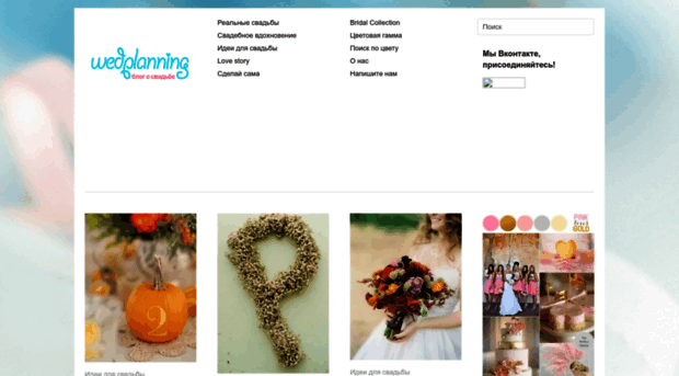 mywedplan.wordpress.com