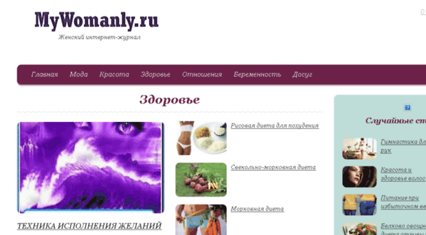 mywomanly.ru