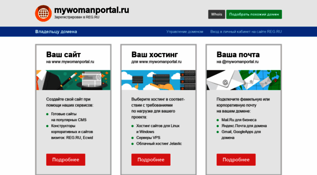 mywomanportal.ru