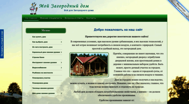 myzagdom.ru