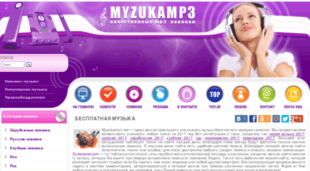 myzukamp3.com