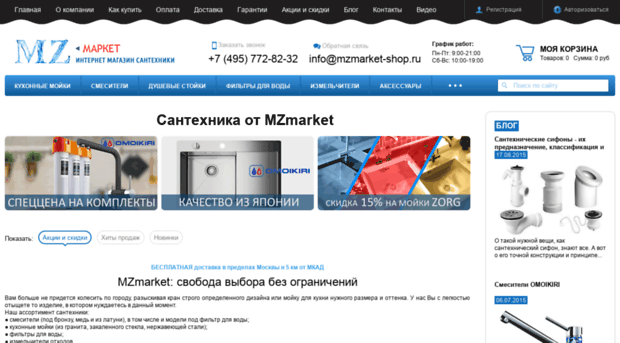mzmarket-shop.ru