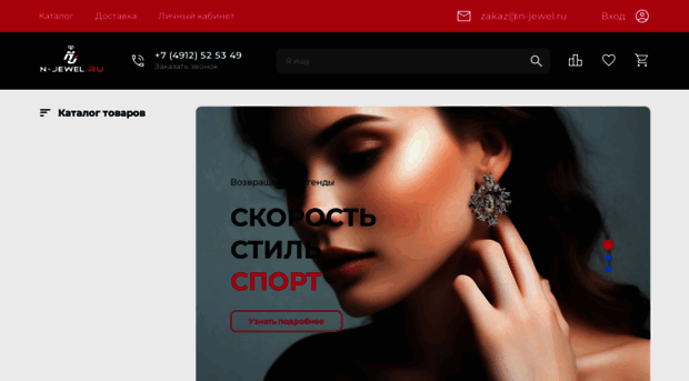 n-jewel.ru