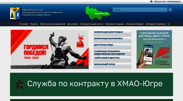 n-vartovsk.ru