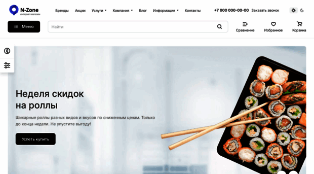 n-zone.ru