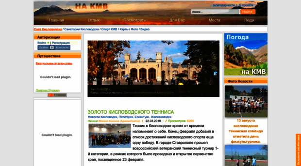 na-kmv.ru