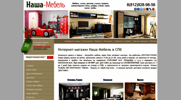 na-mebel.ru