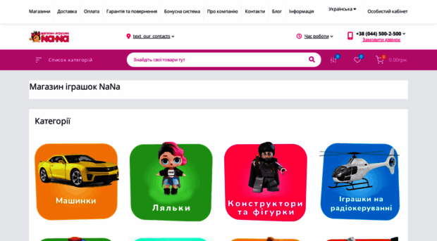 na-na.ua