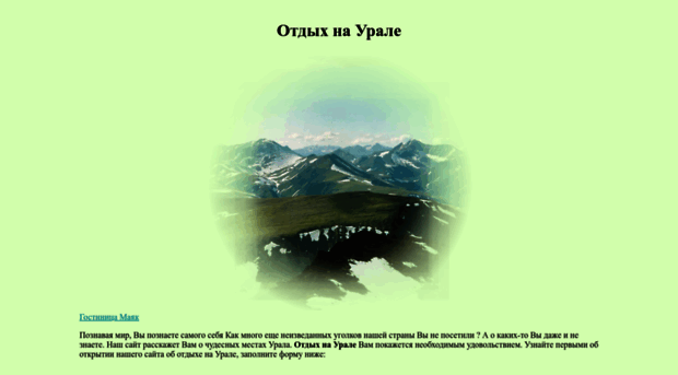 na-urale.ru